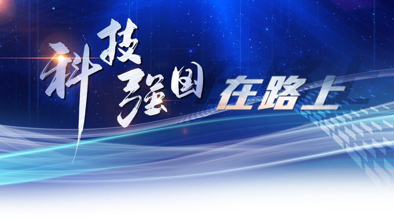 态势感知平台：如何从技术演进中找到合适解决方案**